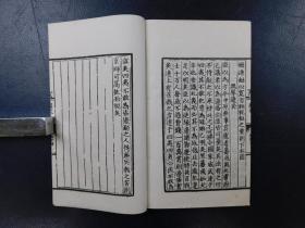 「李文公集十八巻 四部叢刊集部」2冊揃