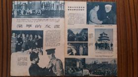 +++1954年出版+++<<东北画报>>+++第10期++