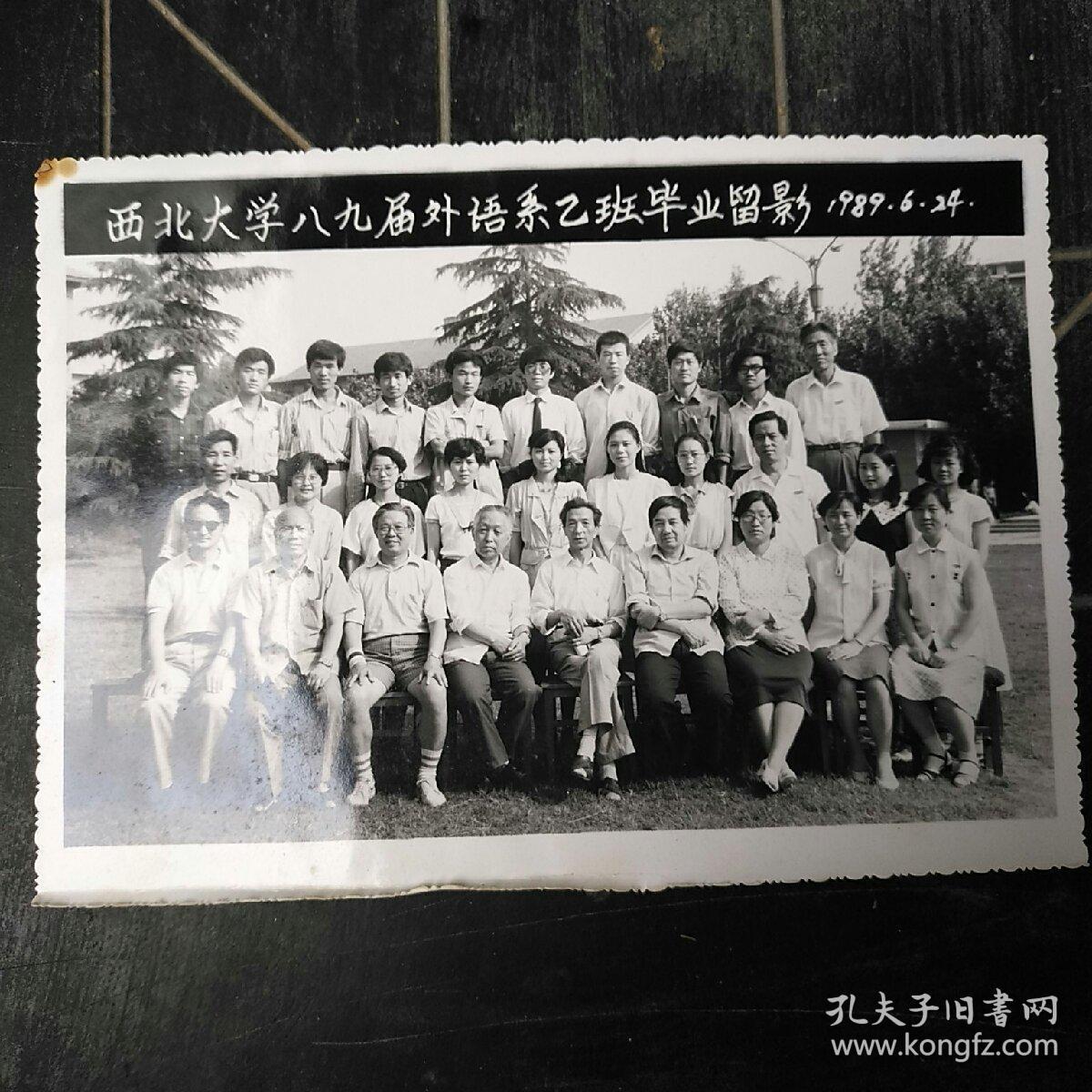西北大学八九届外语系乙班毕业留影1989