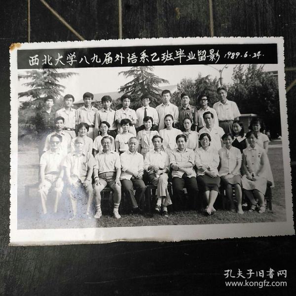 西北大学八九届外语系乙班毕业留影1989