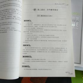 高中数学教师用书必修一二三四五，北师大版