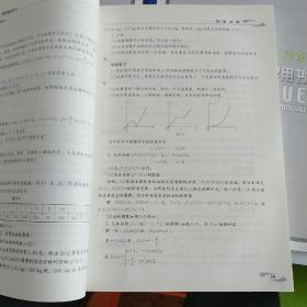 高中数学教师用书必修一二三四五，北师大版