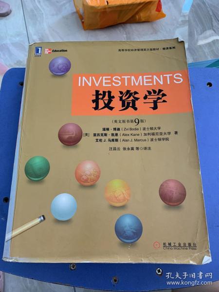 投资学：英文原书第9版