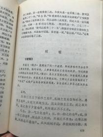 吕氏春秋译注