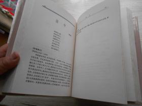 韩国研究丛书之二十九：韩国汉诗选（库存书.未翻阅）.