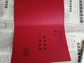 翟泰丰先生贺卡两枚
