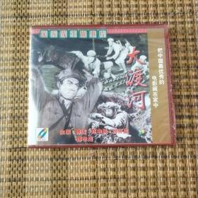 光盘 影碟  大渡河 老电影 2碟全 已试看 放心购买