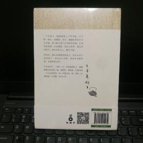 日日是好日:茶道带来的十五种幸福