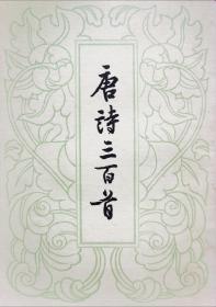 中华书局经典古籍线版式印制，