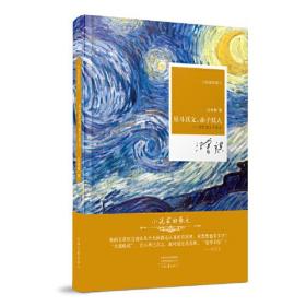 星斗其文，赤子其人（精）——小说家的散文（钤汪曾祺印章，汪之子汪朝亲笔签名）。