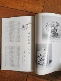 陶说  日本茶道具瓷器专业期刊  宋代的青白磁
