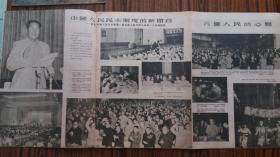 +++1954年出版+++<<东北画报>>+++第10期++