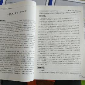 高中数学教师用书必修一二三四五，北师大版