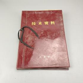 80年代上海钟厂技术资料
