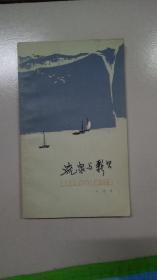 流泉与彩贝