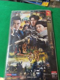 全新未拆封2DVD《追捕》海清 邵兵主演