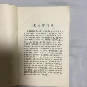 回顾长征