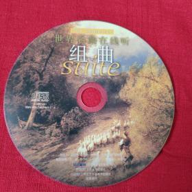 世界名曲在线听·组曲VCD