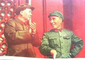 毛主席和林彪在天安门城门楼子上【新印刷品.装饰画】40厘米-30厘米左右