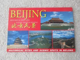 北京风景 明信片 1套10张