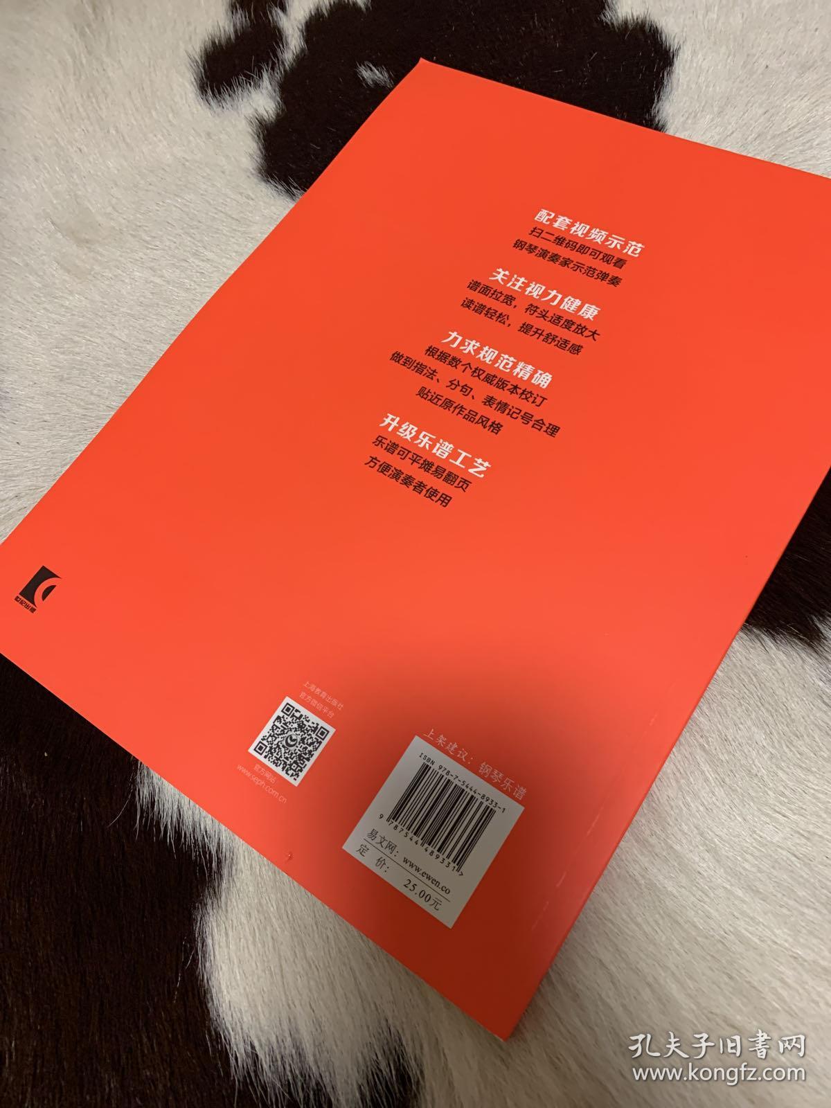 车尔尼钢琴初级练习曲作品599