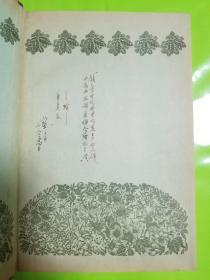 海涅诗选 （1956年 布脊精装）微有水渍，见图