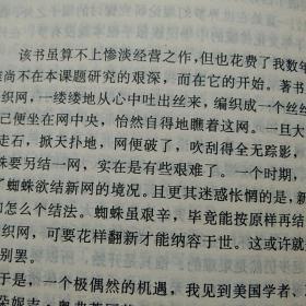 中国古代萝幻,1版1印