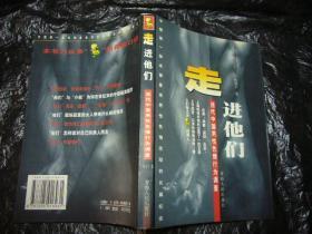 《走进他们----当代中国男性》包