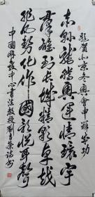 刘吉荣字瑞频，号墨耘斋主人，大学本科，中国书画研究院理事，中国国学研究会研究员，全国规范汉字专业委员会常务理事，中国名门书画院客座教授，山西省书法专家，