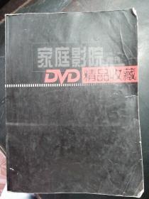 DⅤD精品收藏（2002年）