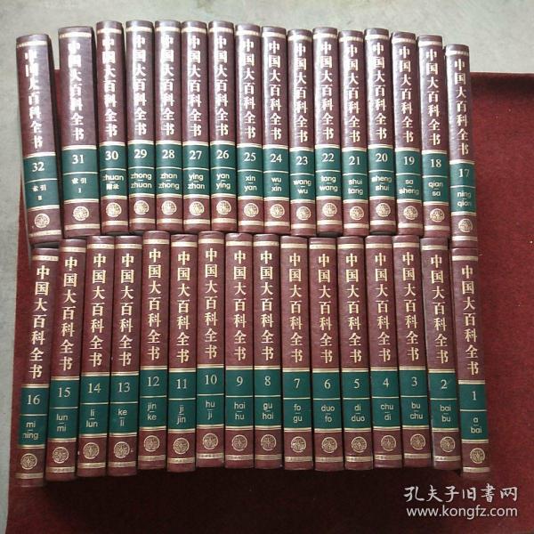 中国大百科全书（第2版）