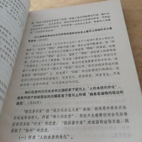 学习马克思、恩格斯、列宁六本书参考材料