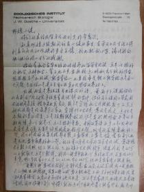 李祖蔭致李嫣家書(shū)2頁(yè)（保真）