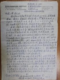 李祖蔭致女兒李嫣家書(shū)1頁(yè)（保真）