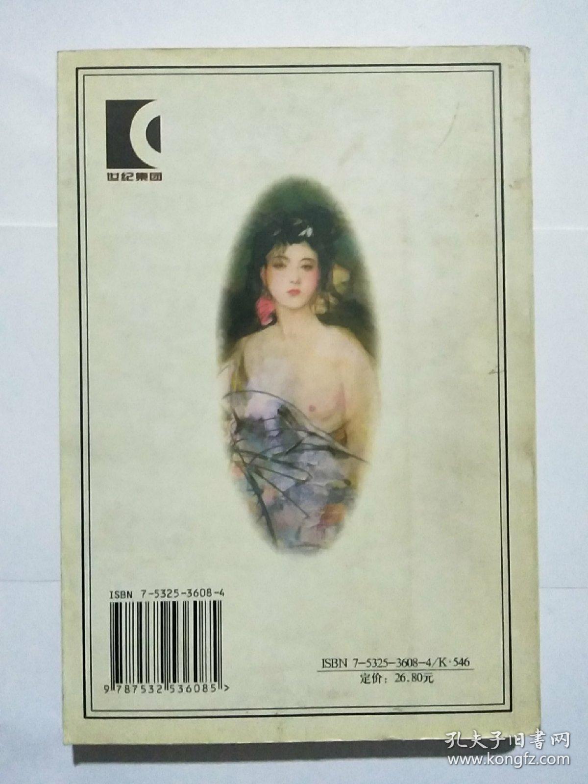 上海妓女：19-20世纪中国的卖淫与性