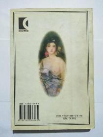 上海妓女：19-20世纪中国的卖淫与性