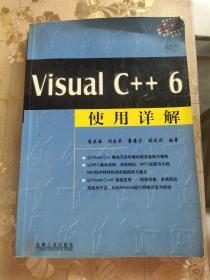 VISUAL C++6使用详解