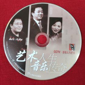 CCTV音乐人生栏目VCD:艺术人生 音乐传奇