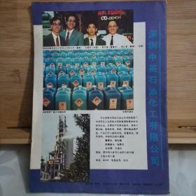 新观察杂志（1988•18）