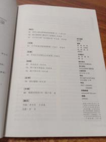 巴中文史 2019.4