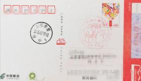 羊、生肖、2015年山东东营纪念邮戳、乙未年春节、任怀平、汉代双羊铜车饰、董其昌、行书、青铜器