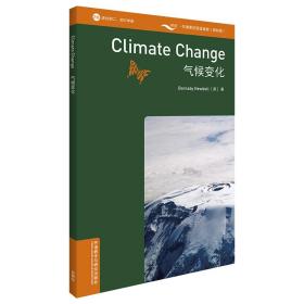 气候变化(2级适合初2初3)(英汉对照)/书虫牛津英汉双语读物