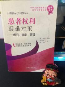 大律師解小問(wèn)題系列