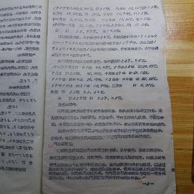 解放初57年:上海东郊区关于第三联合诊所会计兼挂号员贪污案的报告3页全