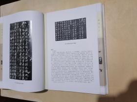 《崆峒金石》（大16开精装 铜版彩印图文本 仅印1000册）九五品