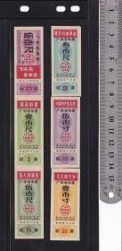 广东68年语录布票一套、