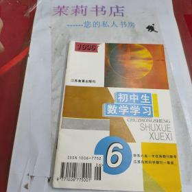 初中生数学练习 1996