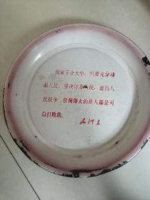 **搪瓷盘带语录，（30公分）