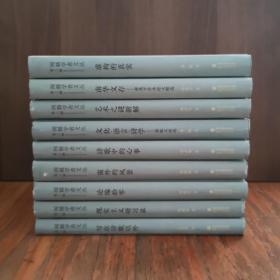 闽籍学者文丛（第二辑）虚构的真实、南华文丛、艺术之谜新解、文话.语言.诗学、诗歌中的心事、窗外的风景、论编拾零、现实主义研习录、写在诗歌以外（九本合售）（缺非虚构文学论）