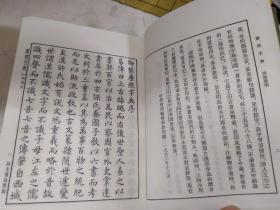 康熙字典(精装)